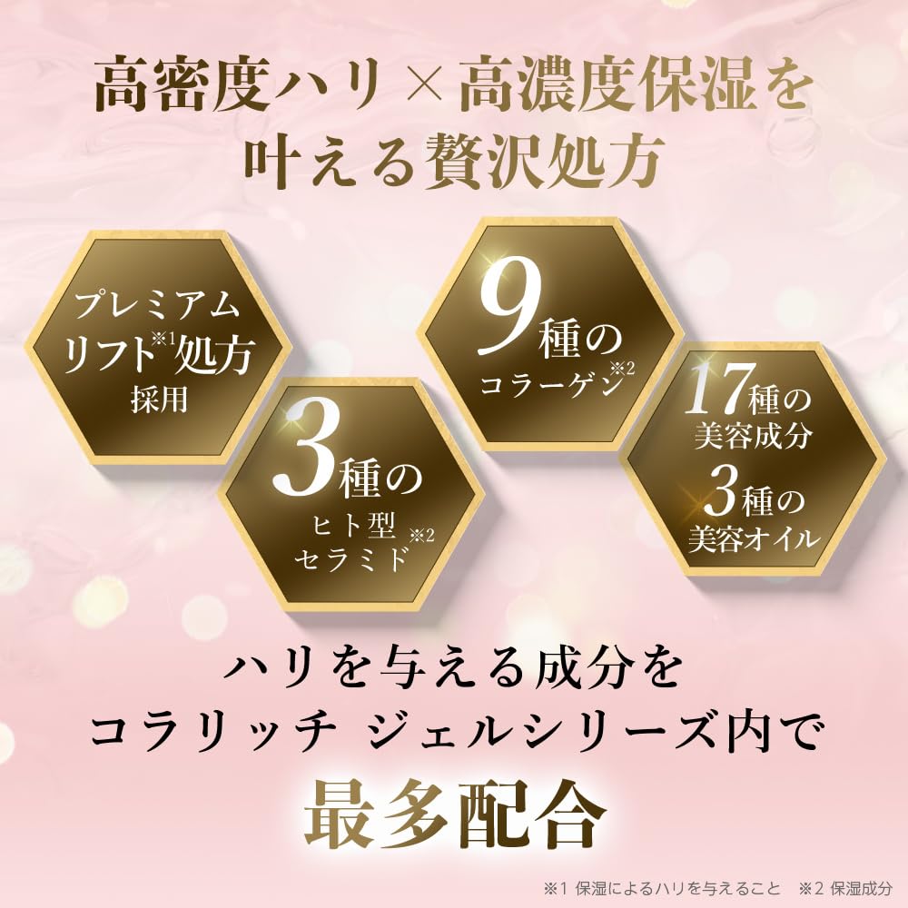 Amazon | キューサイ コラリッチEX プレミアムリフトリフトジェル 1個