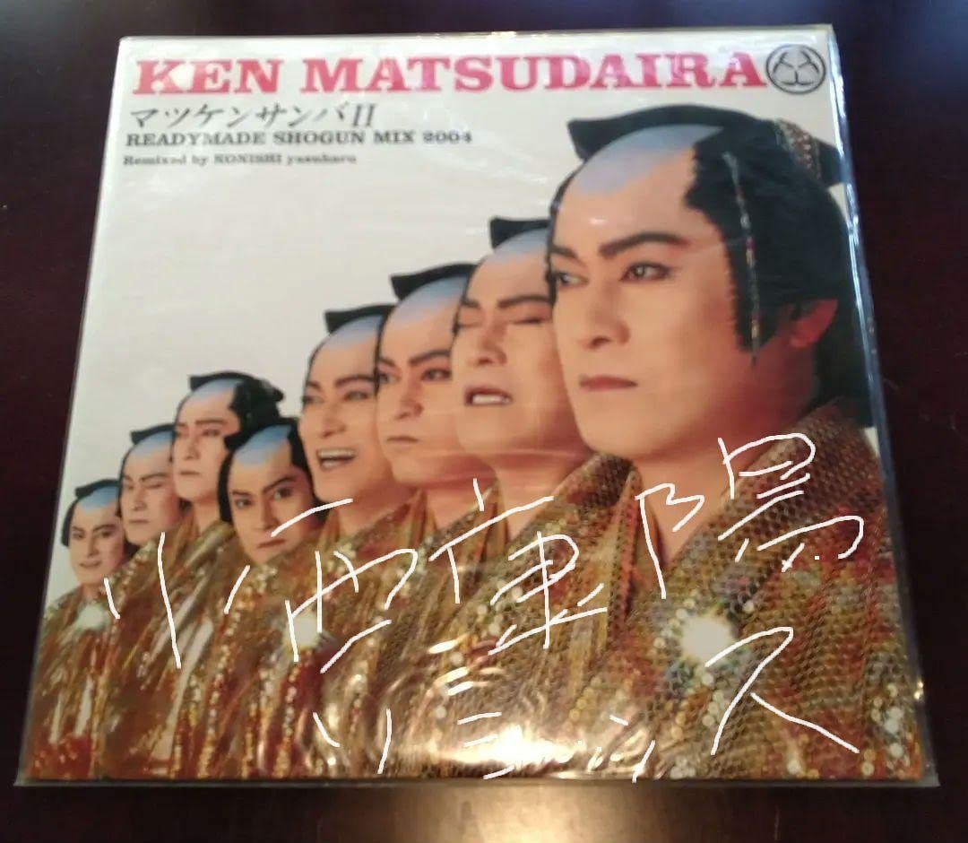 Amazon.co.jp: 松平健 マツケンサンバII 12インチレコード : おもちゃ