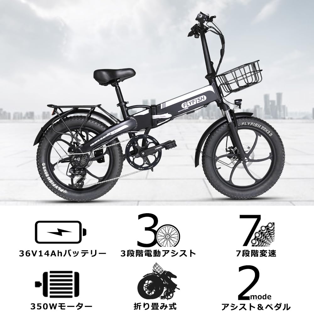 FLYFISH 折りたたみ自転車 ブラック フロントバスケット(ジャンク) Amazon | FLYFISH 折りたたみ自転車 型式認定 公道走行可能 免許不要