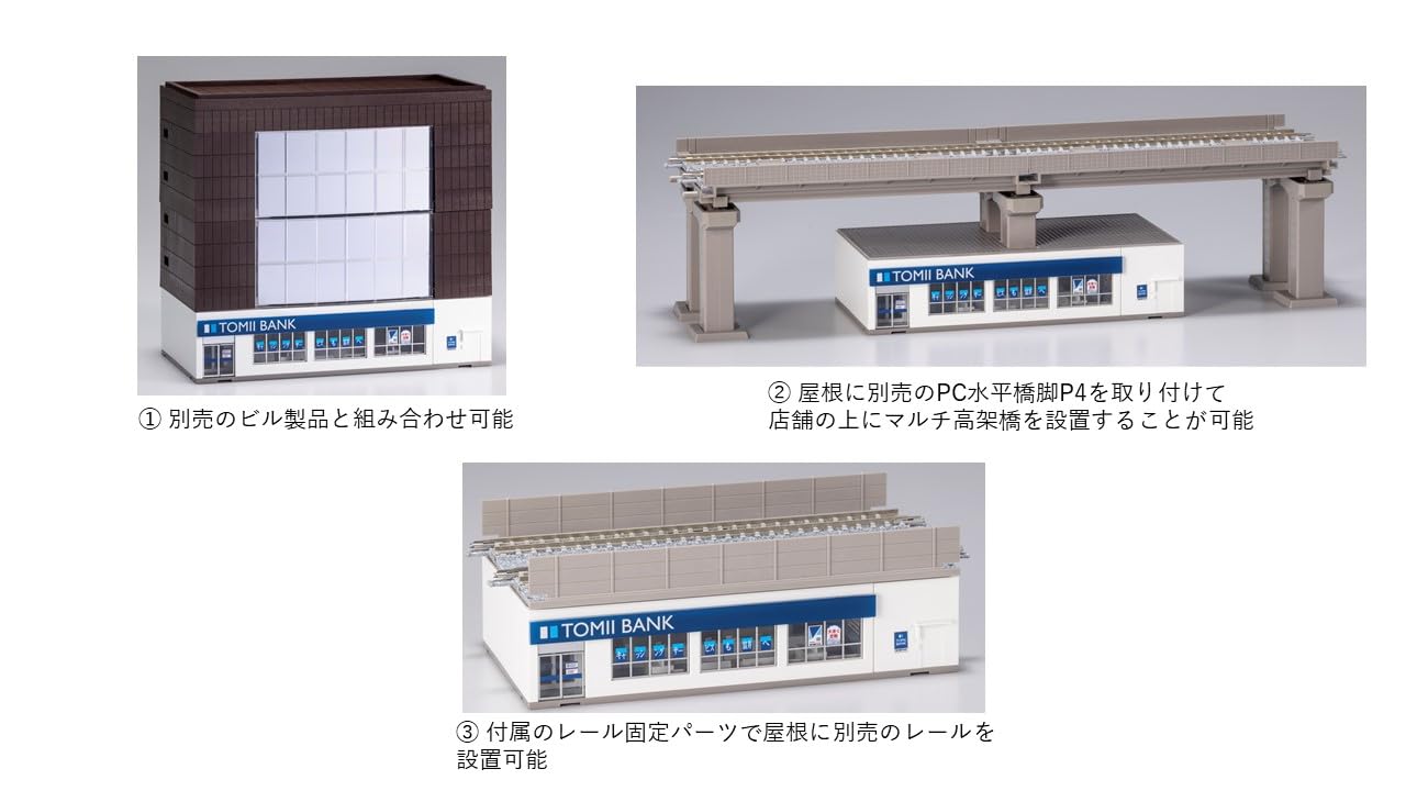 Amazon.co.jp: トミーテック (TOMYTEC) TOMIX Nゲージ 富井銀行