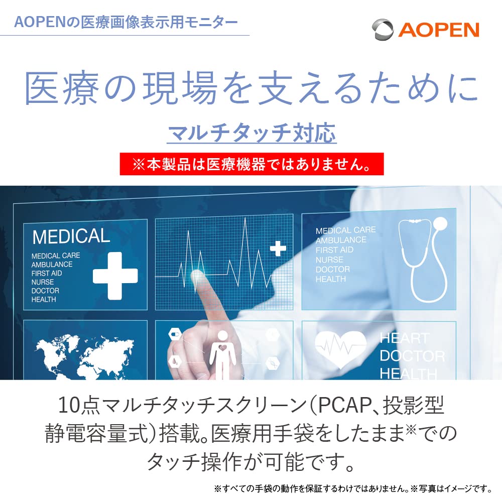 Amazon.co.jp: Acer公式 AOPEN 医療画像表示用モニター DT2462M-P 23.8
