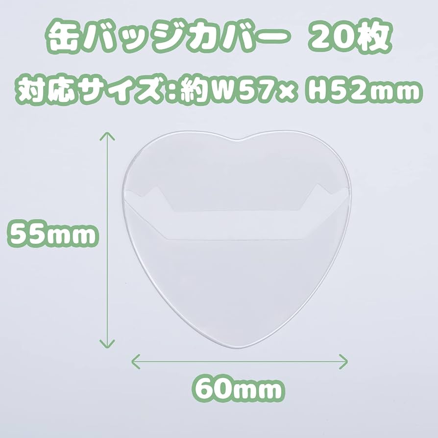 Amazon | Oaec 缶バッジカバー ハート型 20枚入り 透明 高い透明