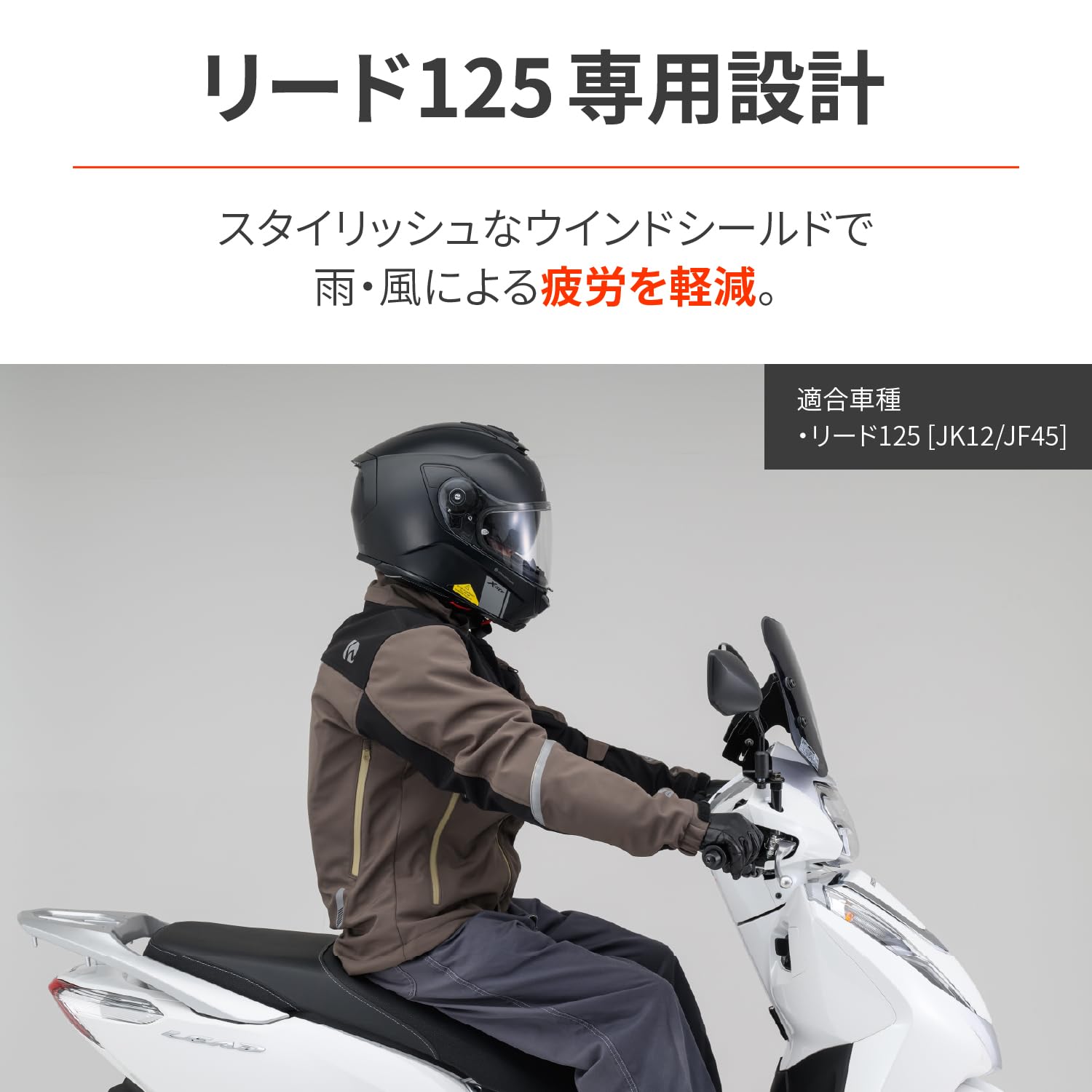 サキナ各種 Amazon | デイトナ(Daytona) リード125(13-23)専用 スクリーン