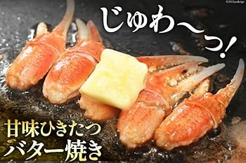 Amazon | カニパラダイス ボイル ズワイガニ カニ爪 490g(総重量