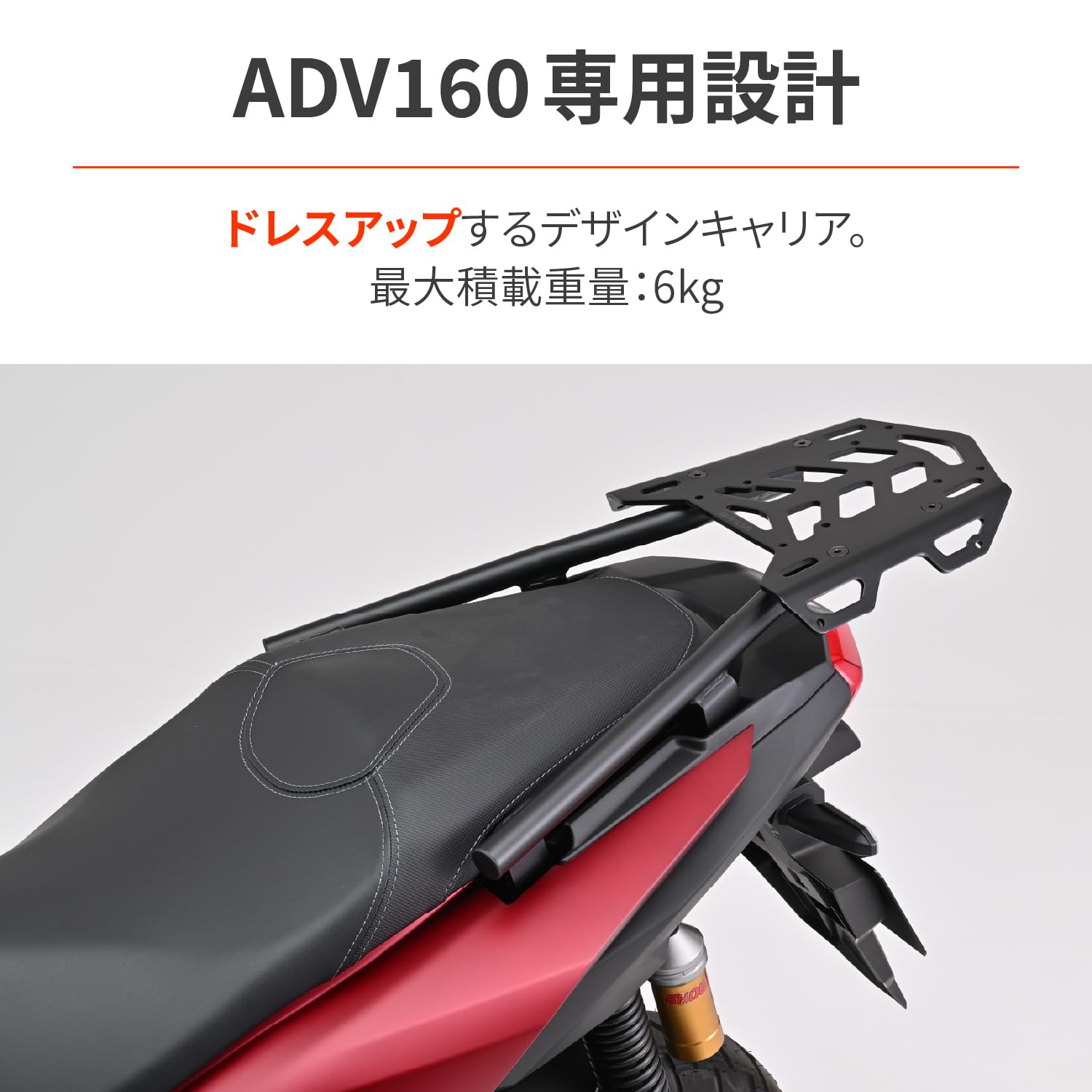 デイトナ(Daytona) ADV160(23)専用 リアキャリア マルチウイングキャリア