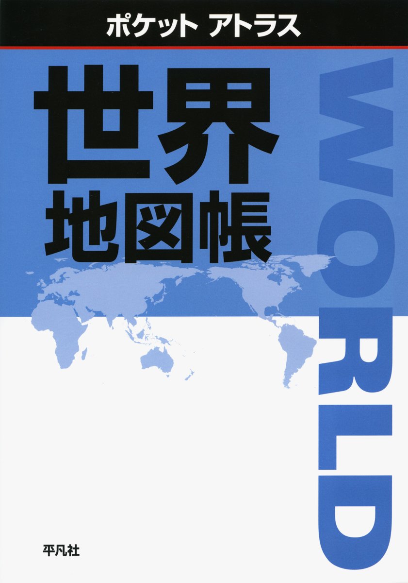 Amazon.com: 平凡社: books, biography, latest update