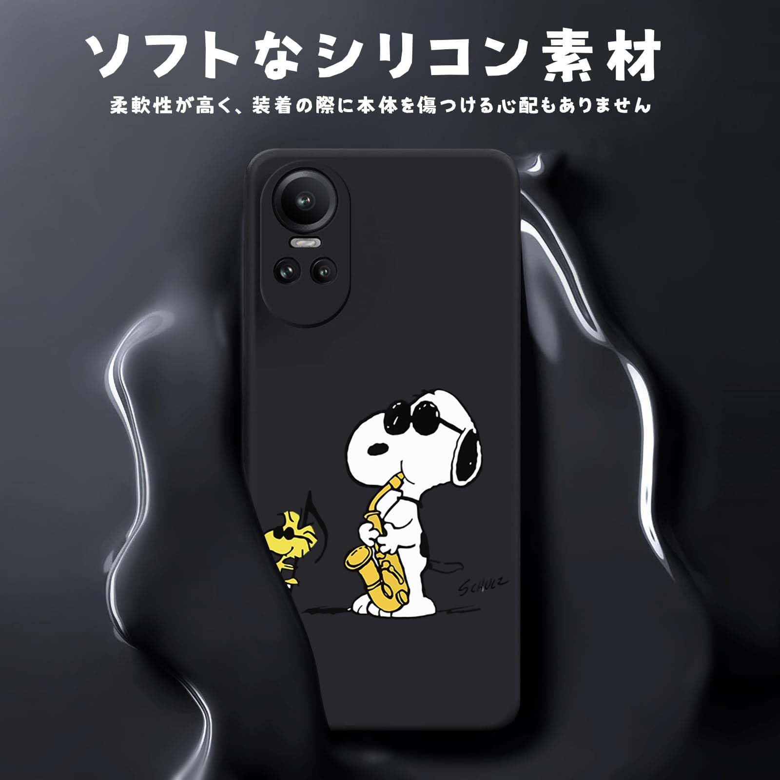 Amazon.co.jp: OPPO Reno10pro ケース スヌーピー スマホケース おっぽ