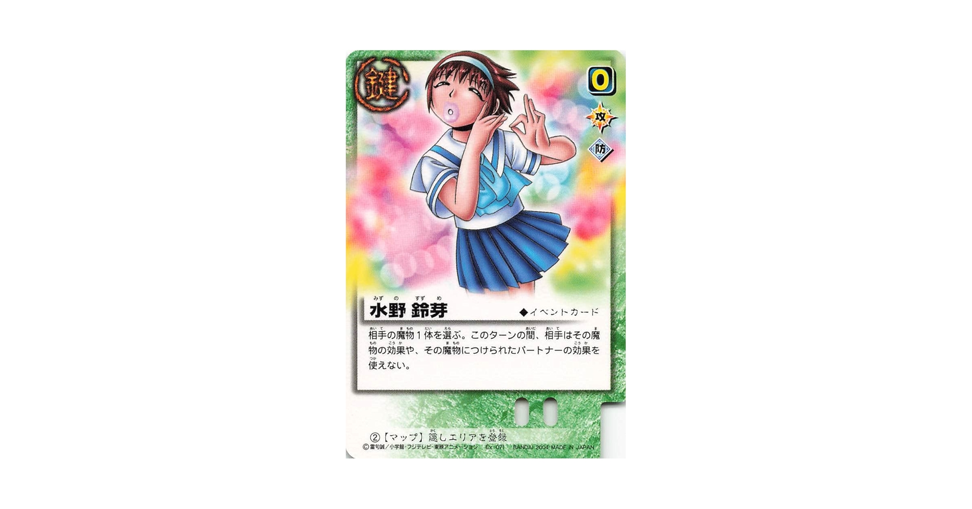 Amazon.co.jp: 金色のガッシュベル!!THE CARD BATTLE 水野 鈴芽