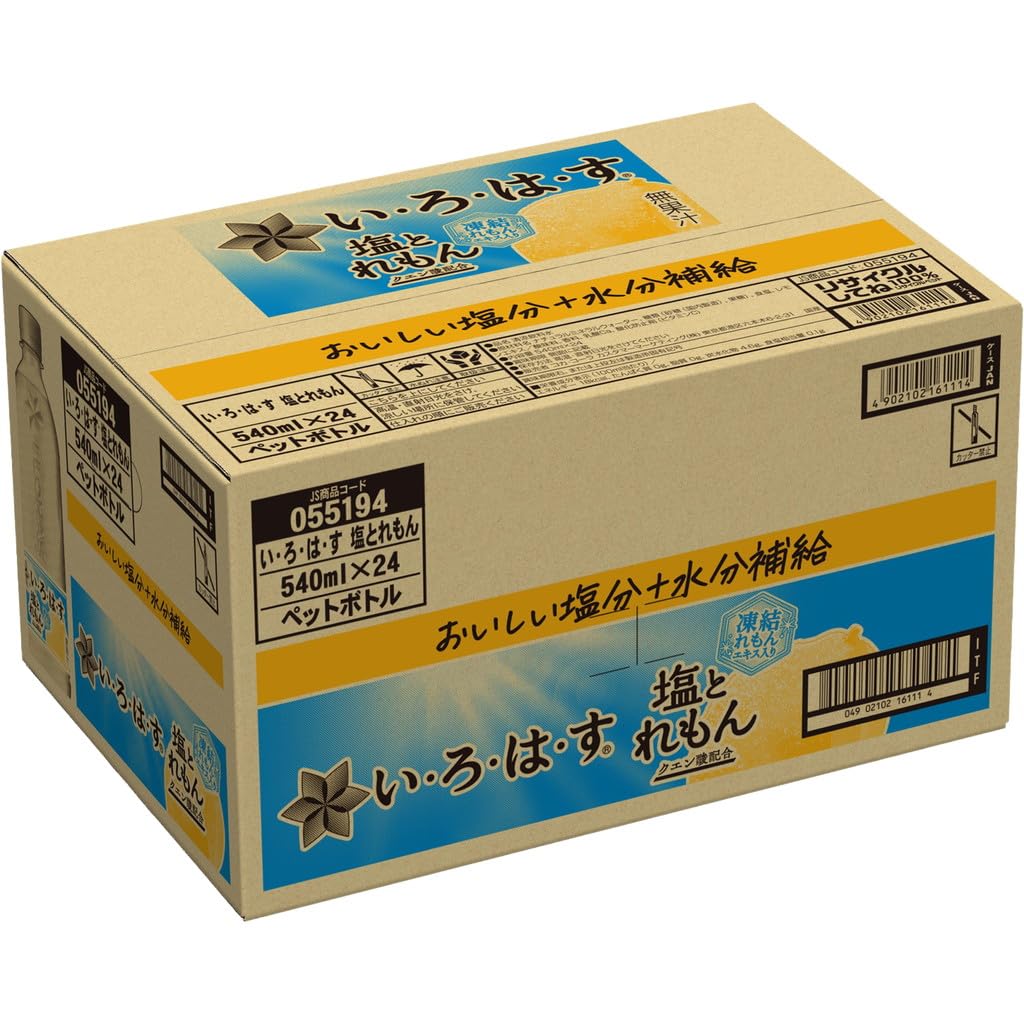 Amazon.co.jp: い・ろ・は・す 塩とれもん 540mlPET×24本 いろはす