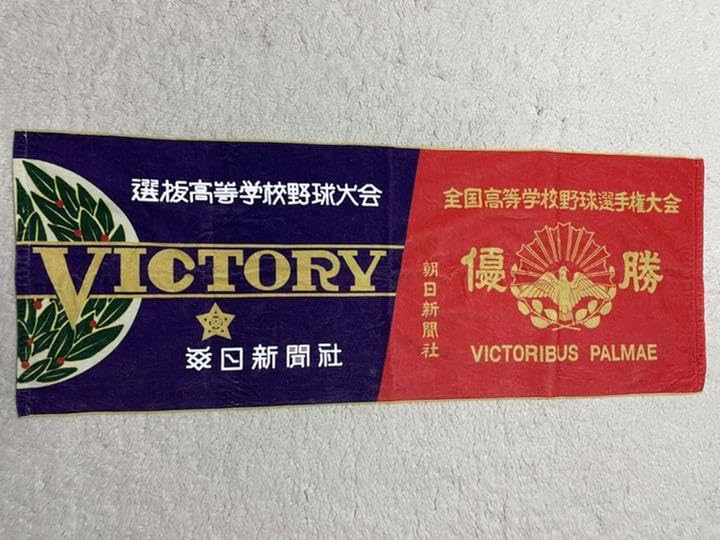 Amazon.co.jp: 夏の高校野球応援スポーツタオル : Sports & Outdoors