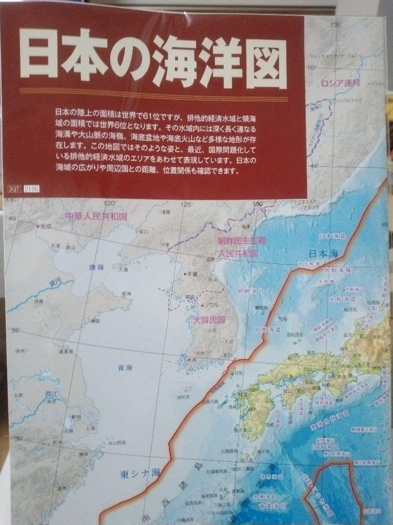 Amazon.co.jp: 日本大地図 2022 ユーキャン : 文房具・オフィス用品