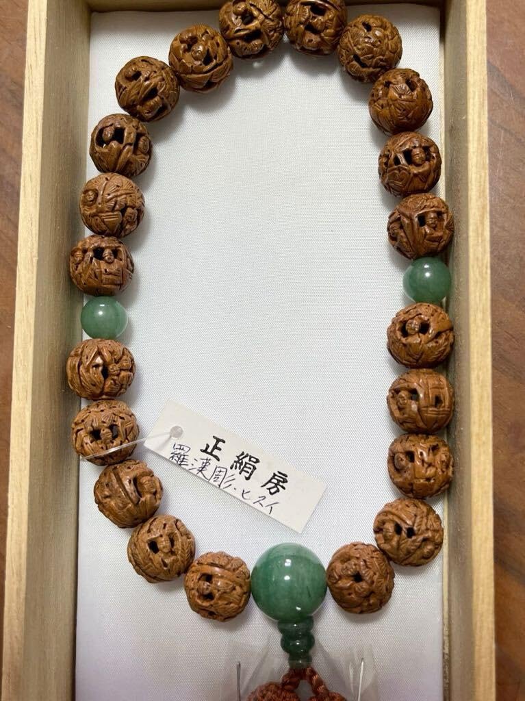 Amazon.co.jp: 《羅漢彫り念珠》御念珠 ヒスイ仕立て 正絹房 : ホーム 