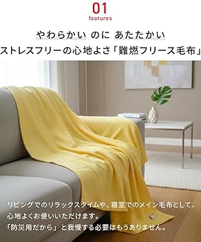 新品　定価約５万　１０枚セット　防災用備蓄毛布　ニッケ　難燃毛布　毛布　フリース Amazon｜災害備蓄用難燃毛布 シングル 防炎毛布 日本防炎協会認定 真空