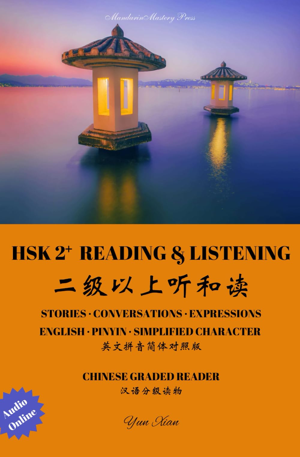 HSK2+ READING & LISTENING: CHINESE GRADED READER (Chinese Graded Readers)
