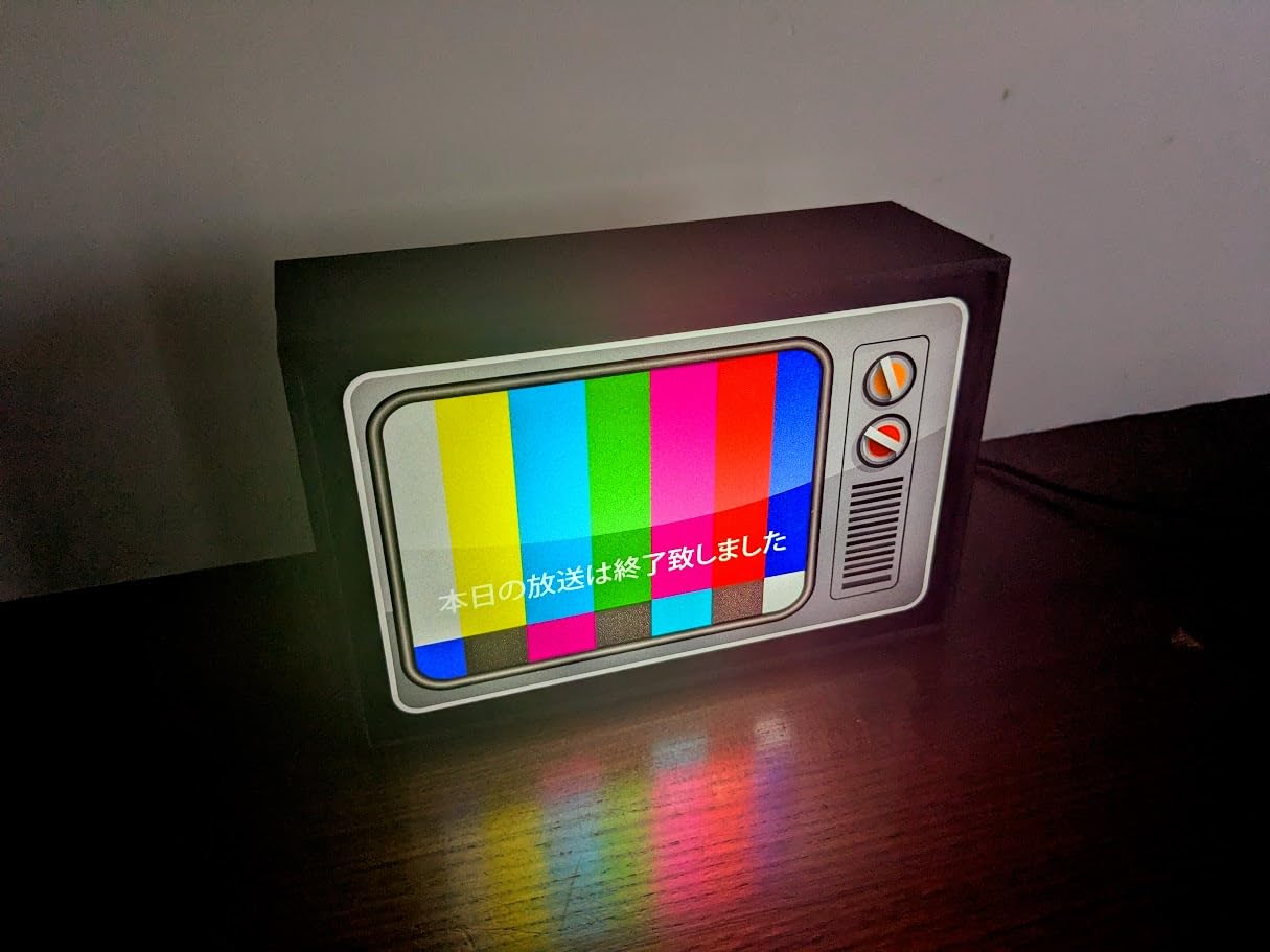 Amazon.co.jp: 【おもしろグッズ】TV テレビ 放送終了 試験放送 昭和