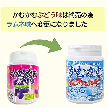 かむかむラムネ.マスカット.レモン 18個セット かむかむシリーズ 三菱食品 かむかむ □賞味期限2026.1