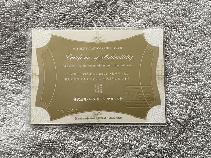 Amazon.co.jp: BBM 日本ハム 高梨裕稔 直筆サイン カード ヤクルト