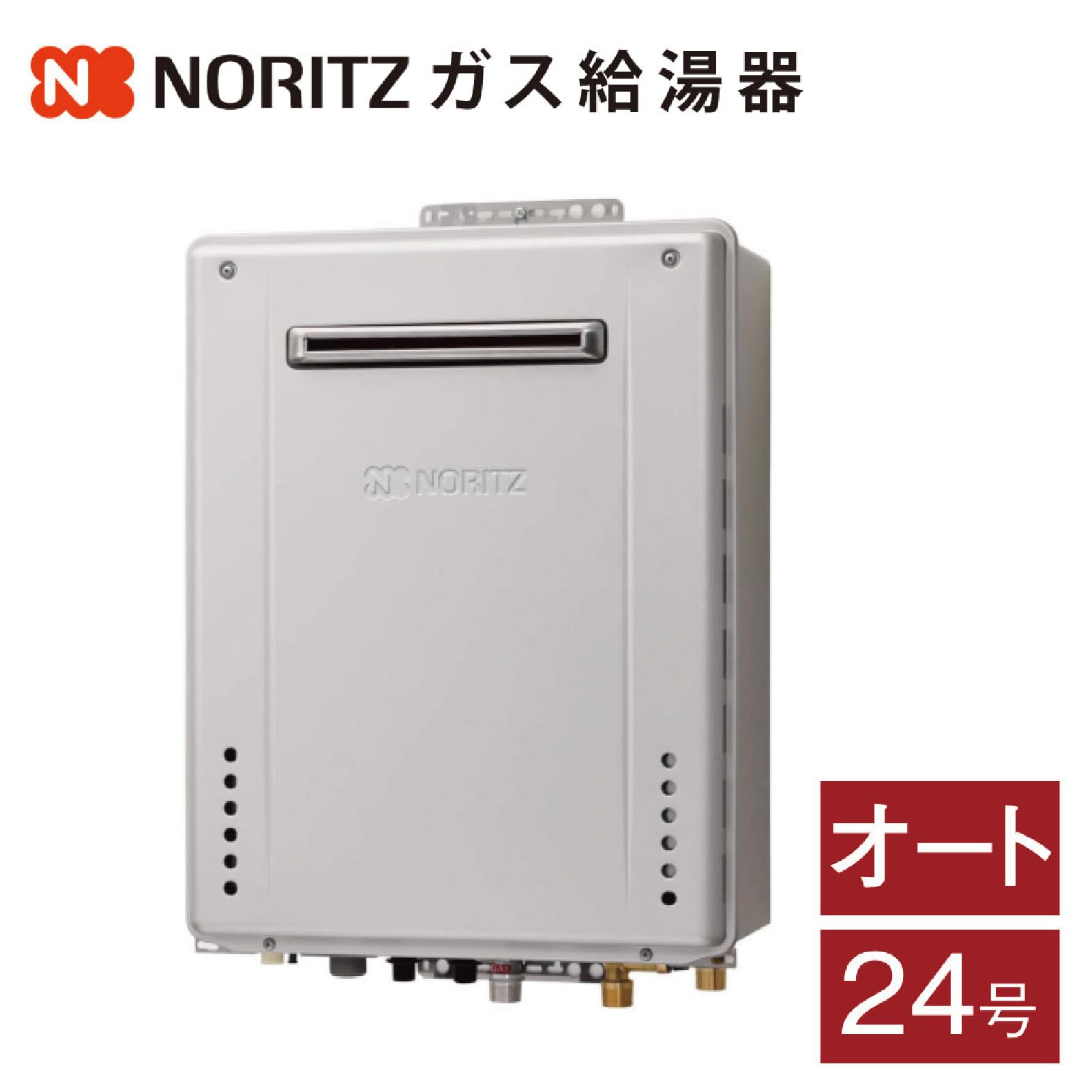 Amazon | 【頂点看板 】ノーリツ エコジョーズ ガス給湯器 オート 24号 