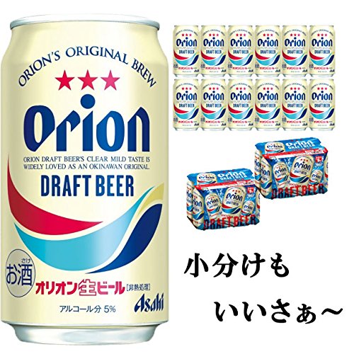Amazon.co.jp: オリオンビール 350ml缶 12缶セット : 食品・飲料・お酒