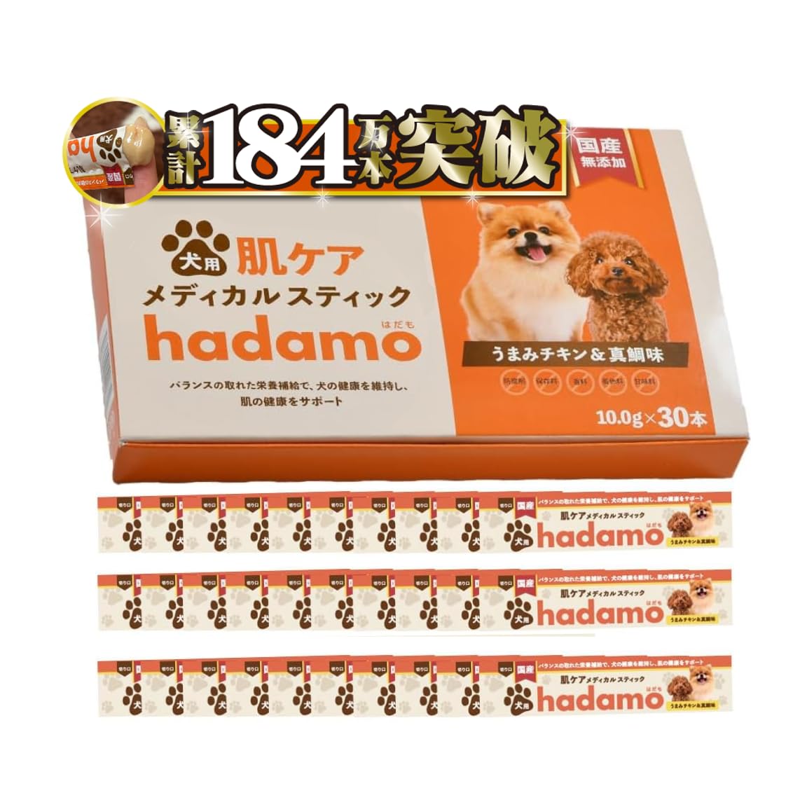 hadamo ハダモ 犬用メディカルスティック Amazon | 【獣医師監修】 hadamo 犬用メディカルスティック 犬