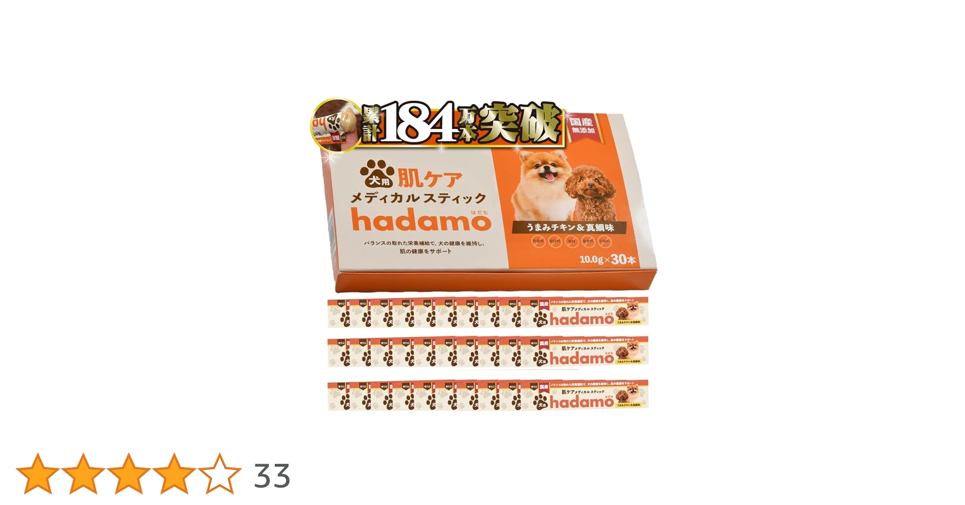 hadamo ハダモ 犬用メディカルスティック Amazon | 【獣医師監修】 hadamo 犬用メディカルスティック 犬
