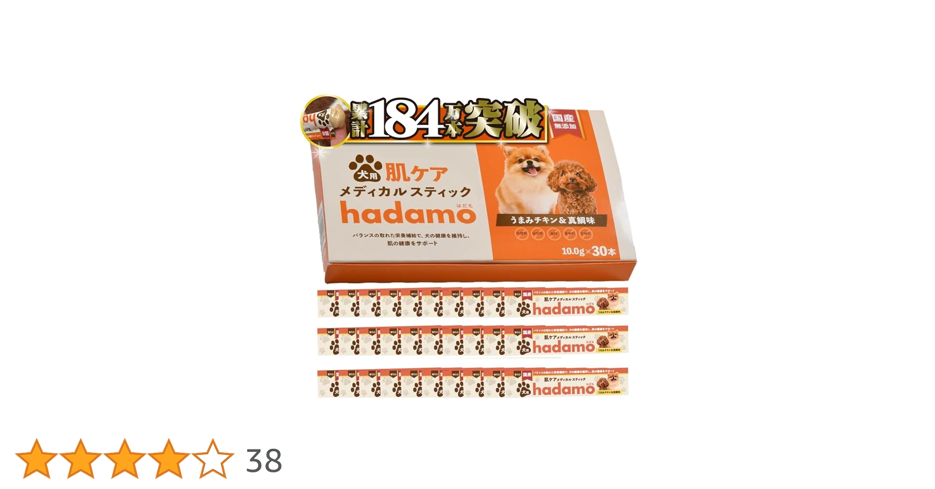 hadamo ハダモ 犬用メディカルスティック Amazon | 【獣医師監修】 hadamo 犬用メディカルスティック 犬