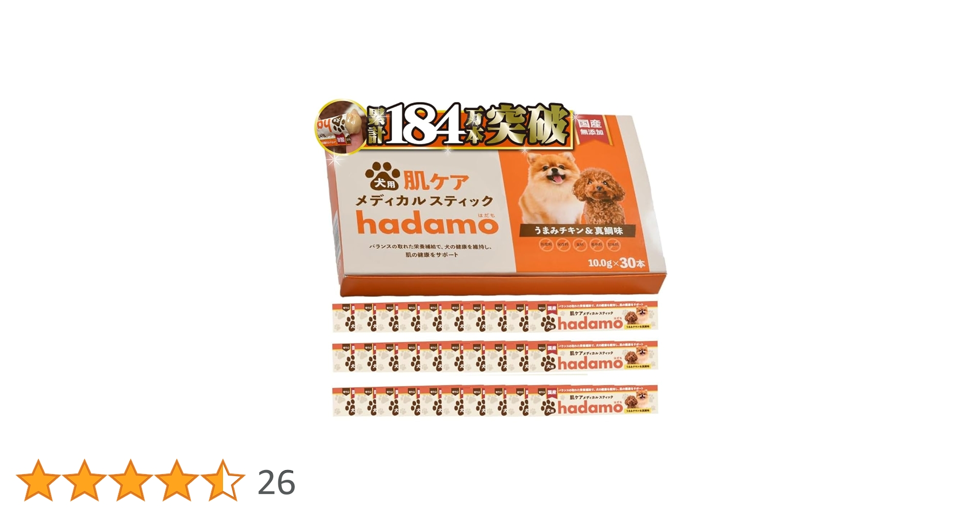 hadamo ハダモ 犬用メディカルスティック ハダモ 犬 サプリ hadamo 肌ケア メディカルスティック 30本入り