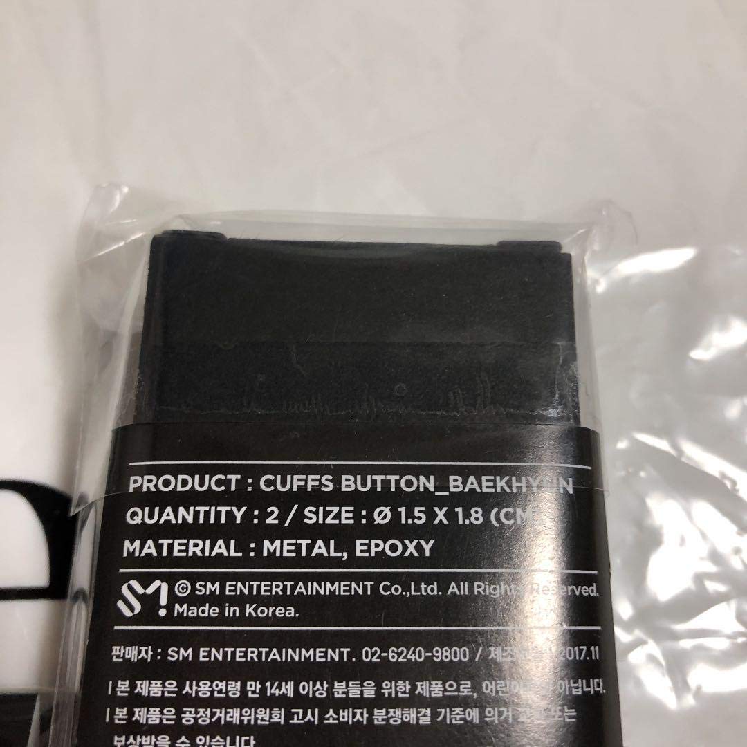 Amazon.co.jp: EXO エリシオン ドット ベッキョン セット SUM 公式  