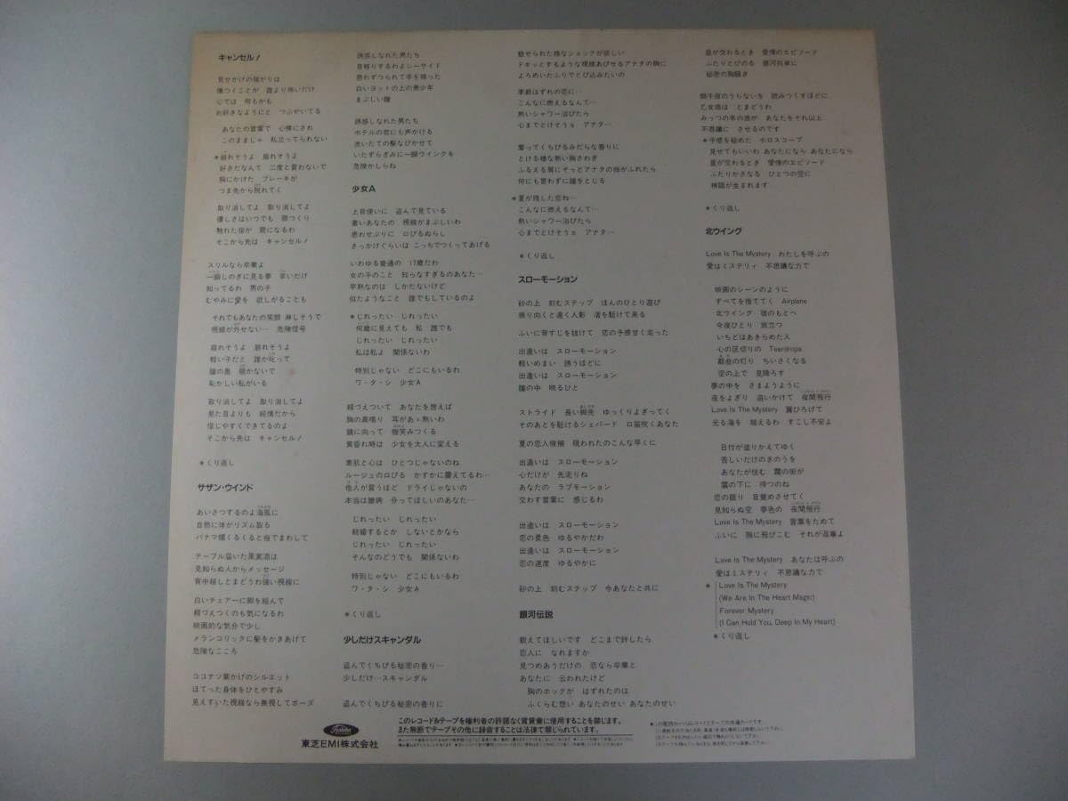 I❤︎AKINA/+戒（1984）ポップス・インストゥルメンタル・ヒット曲集　レア Amazon.co.jp: LP 十戒 1984 中森明菜 ポップスインストル