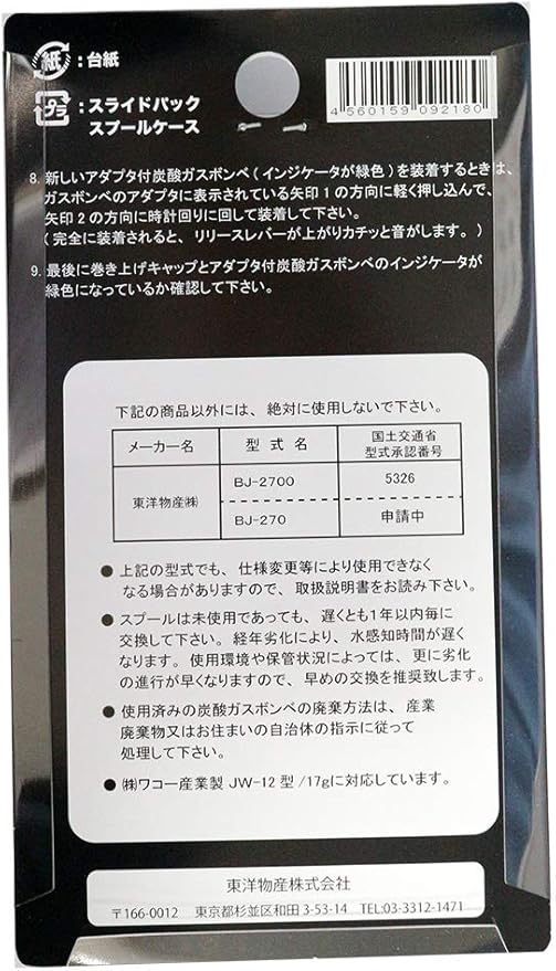 全商品オープニング価格 東洋物産 エスパーダ Espada Bj 11 Fucoa Cl