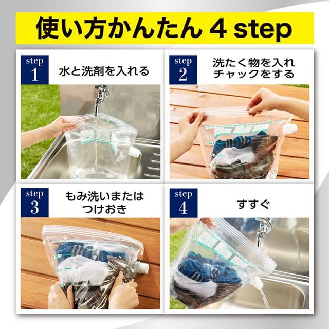 Amazon.co.jp: どこでも袋でお洗たく(ワンパックアタックZERO 液体洗剤