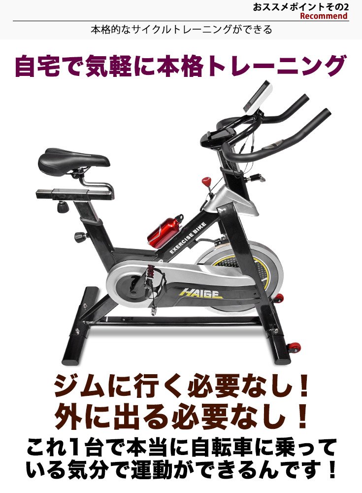 Amazon.co.jp: HAIGE スピンバイク エアロフィットネス HG-YX-5007 