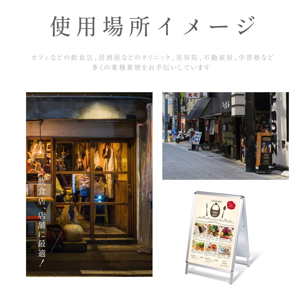 Amazon | SAITOU 看板 立て看板 スタンド A型看板 両面 A1 アルミ製