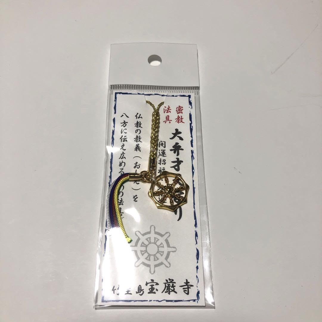 Amazon.co.jp: 開運 金運 大弁財天守り お守り 竹生島 宝厳寺