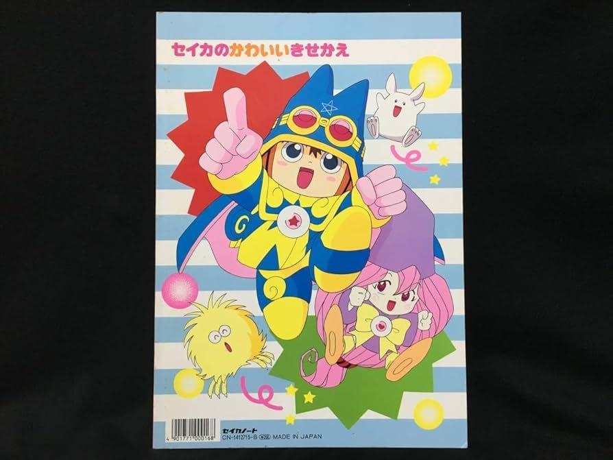 レア　セイカノート　星座のティンクルちゃん　きせかえ　レトロ レア セイカノート 星座のティンクルちゃん きせかえ レトロ