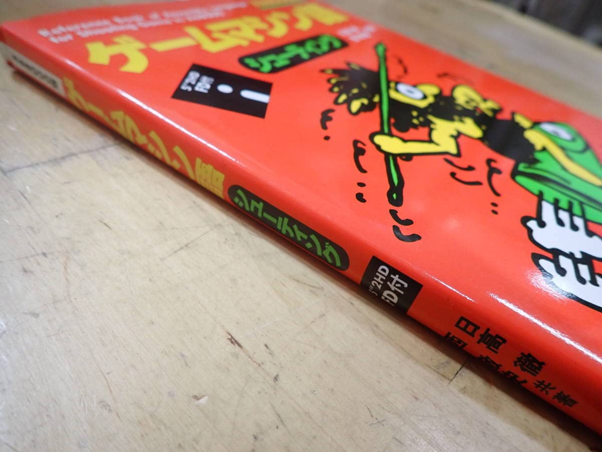 書籍 ゲームマシン語 シューティング 98版 Amazon | 『N25B』X68000版 ゲームマシン語 シューティング 日高徹西