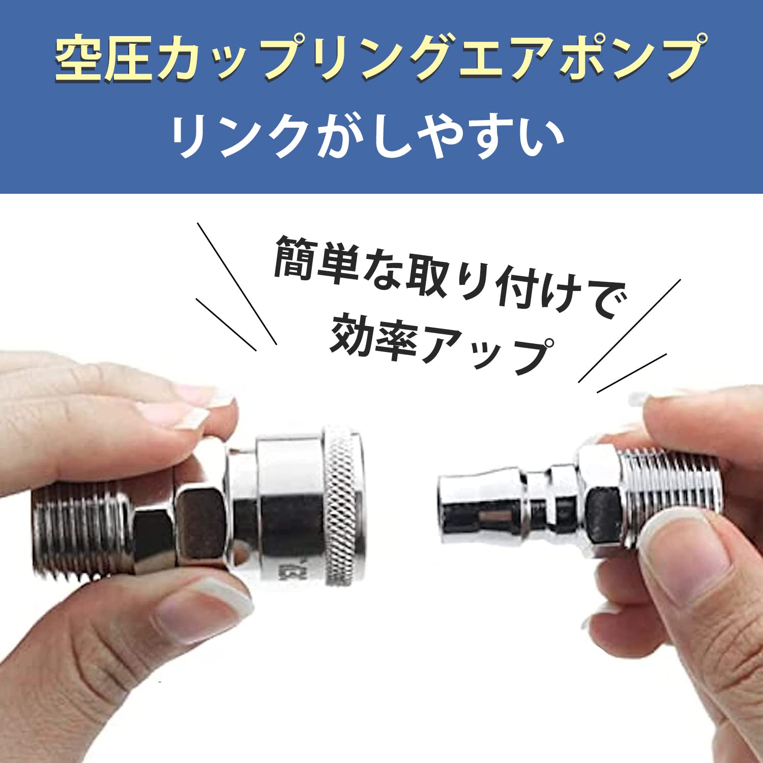 Amazon | エアコンプレッサー カプラ メッキホース ジョイント 