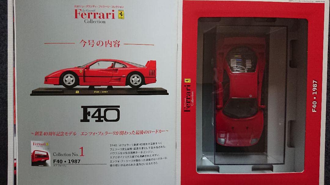 Amazon | ディアゴスティーニ フェラーリコレクション F40 1/24