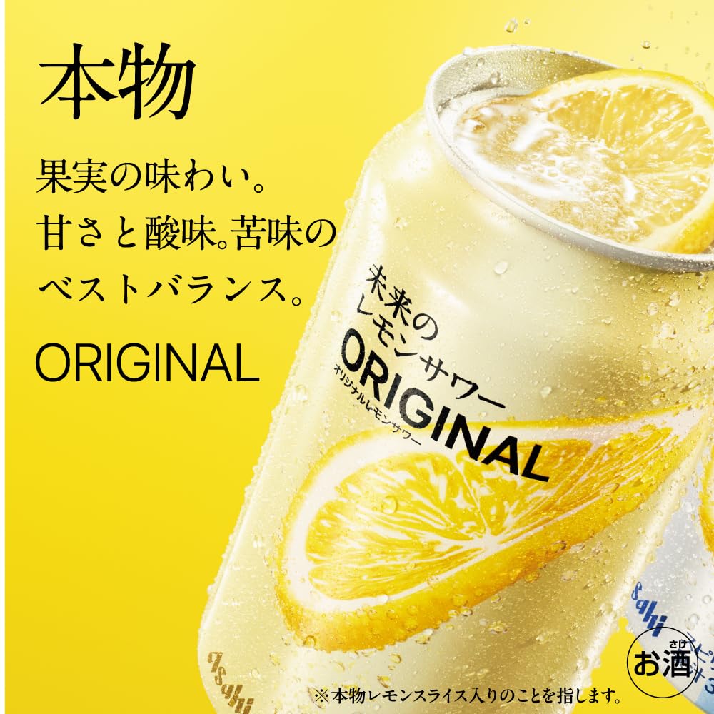Amazon.co.jp: 【Authentic Lemon Slices Included】Mirai no Lemon