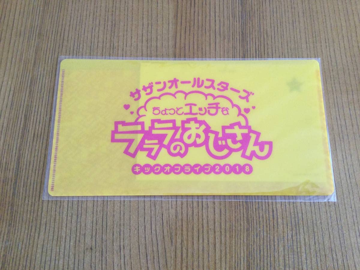 Amazon.co.jp: サザンオールスターズ ちょっとエッチなラララの