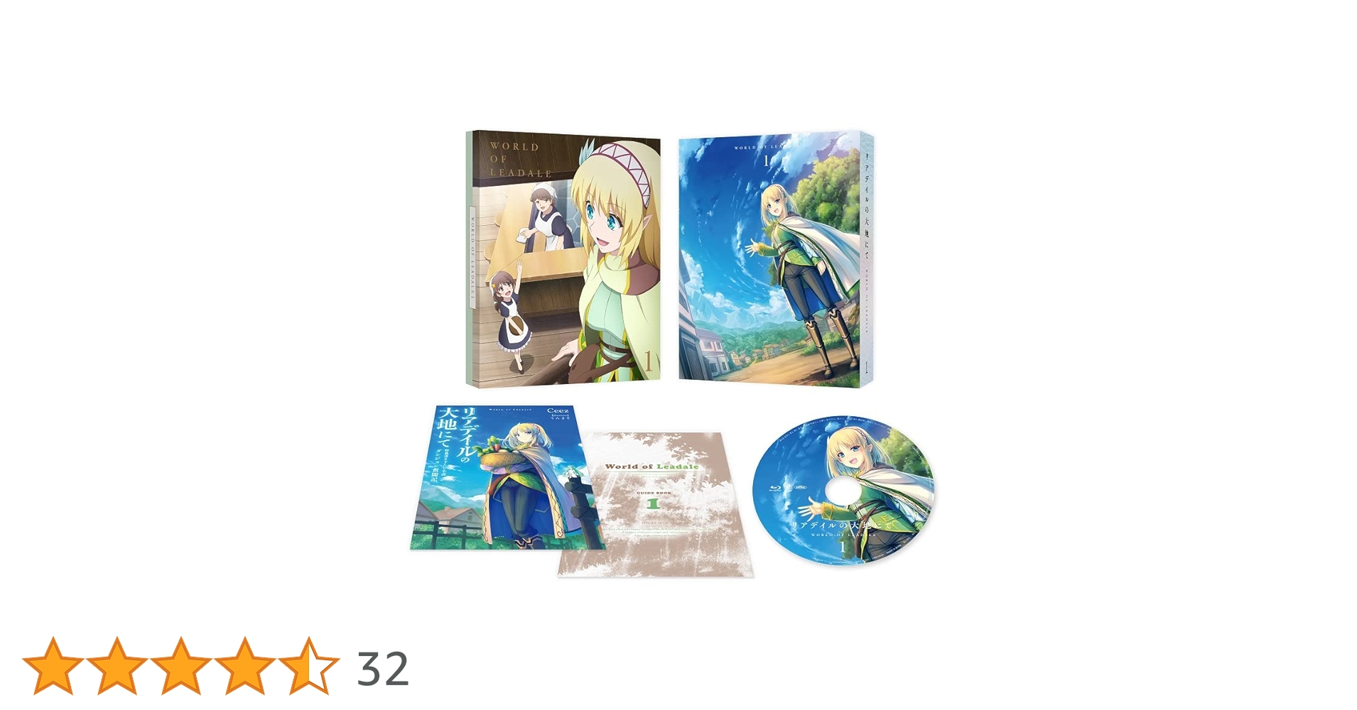 Amazon.co.jp: リアデイルの大地にて 第1巻 [DVD] : 幸村恵理