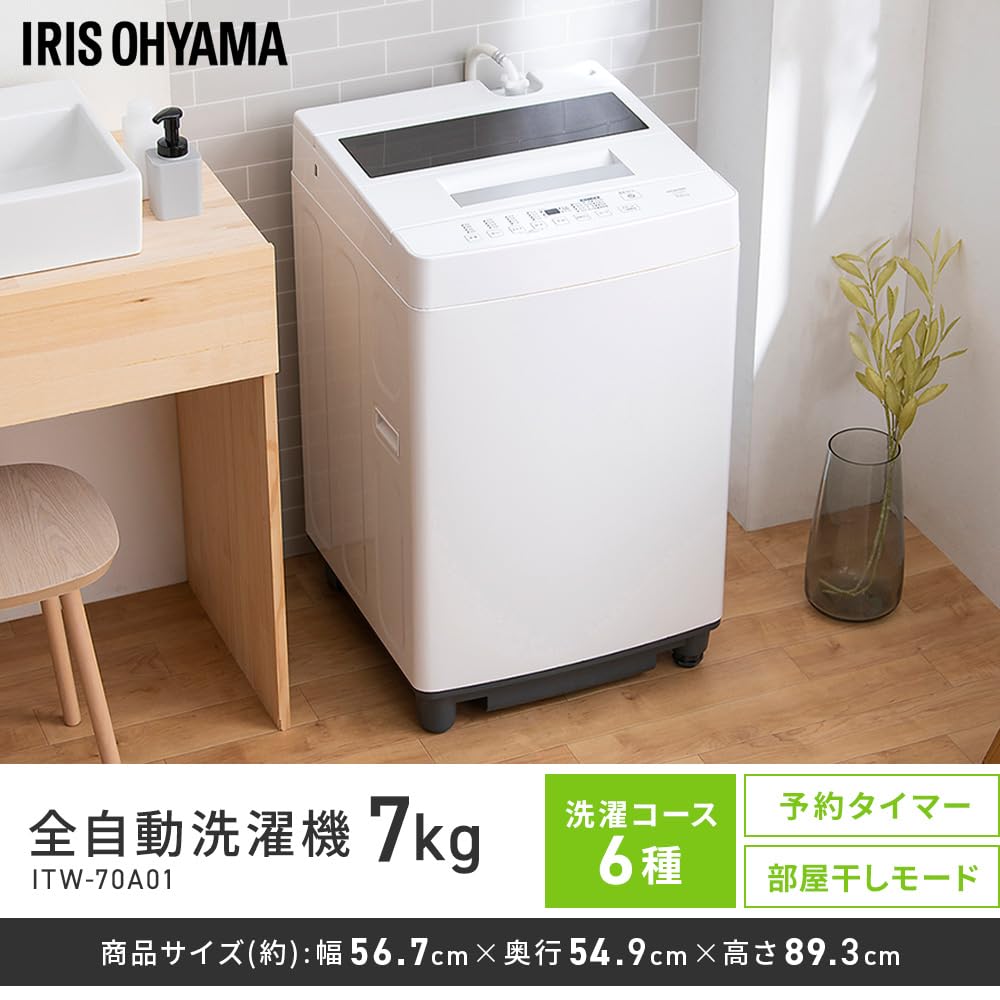 Amazon | 【新生活応援】【家電2点セット】アイリスオーヤマ 家電 