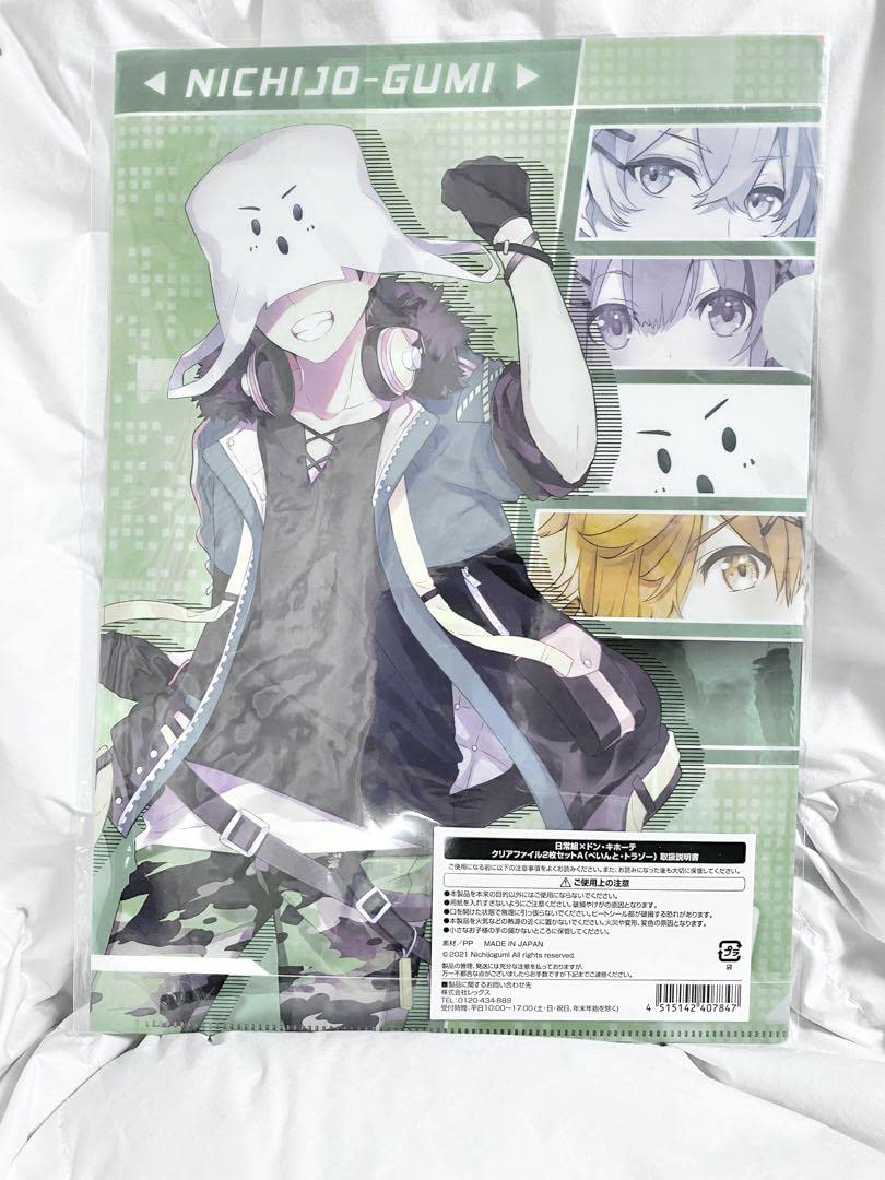 日常組 ドンキ コラボ ポストカード 特典 クリアファイル 日常組 ドンキ コラボ ポストカード 特典 クリアファイル 大人気