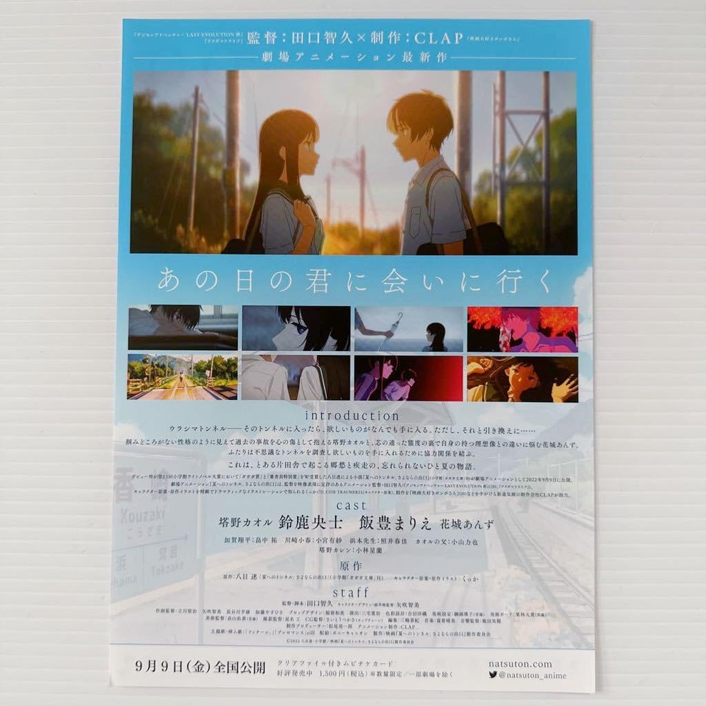 Amazon | 夏へのトンネル、さよならの出口 劇場版 映画