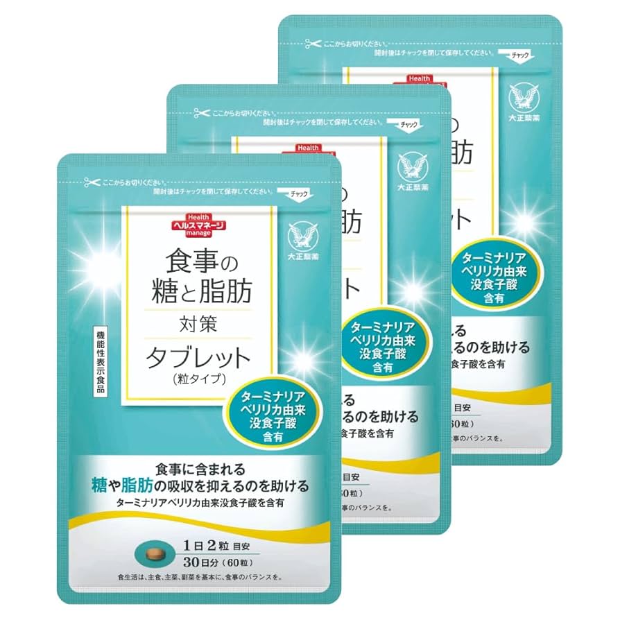 【新品未開封】大正製薬 食事の糖と脂肪対策タブレット（60粒入）×5袋セット Amazon | 大正製薬 「機能性表示食品」 食事の糖と脂肪対策