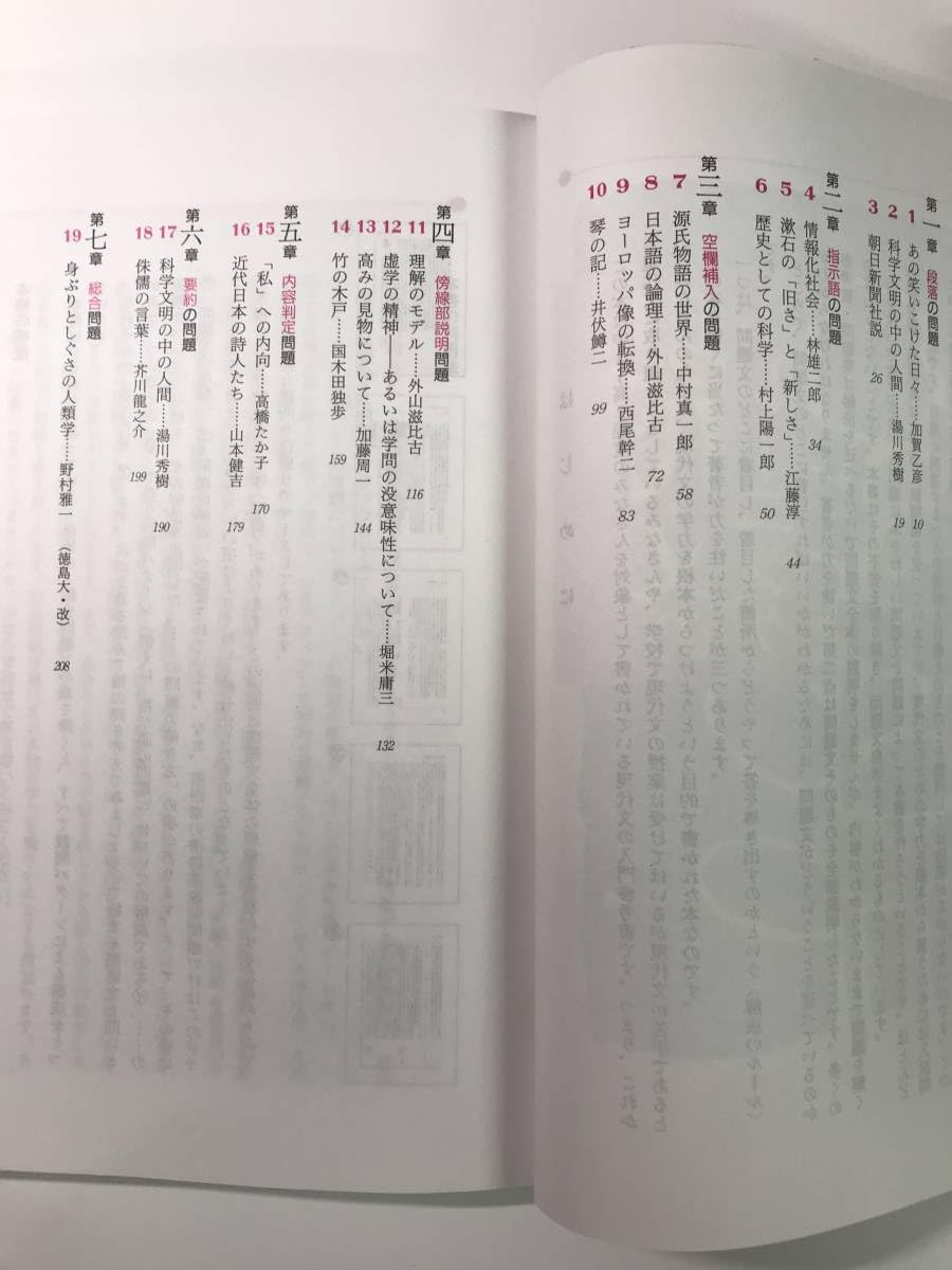 JP81-016 旺文社 堀木の読めてくる現代文1 基礎づくり10+1