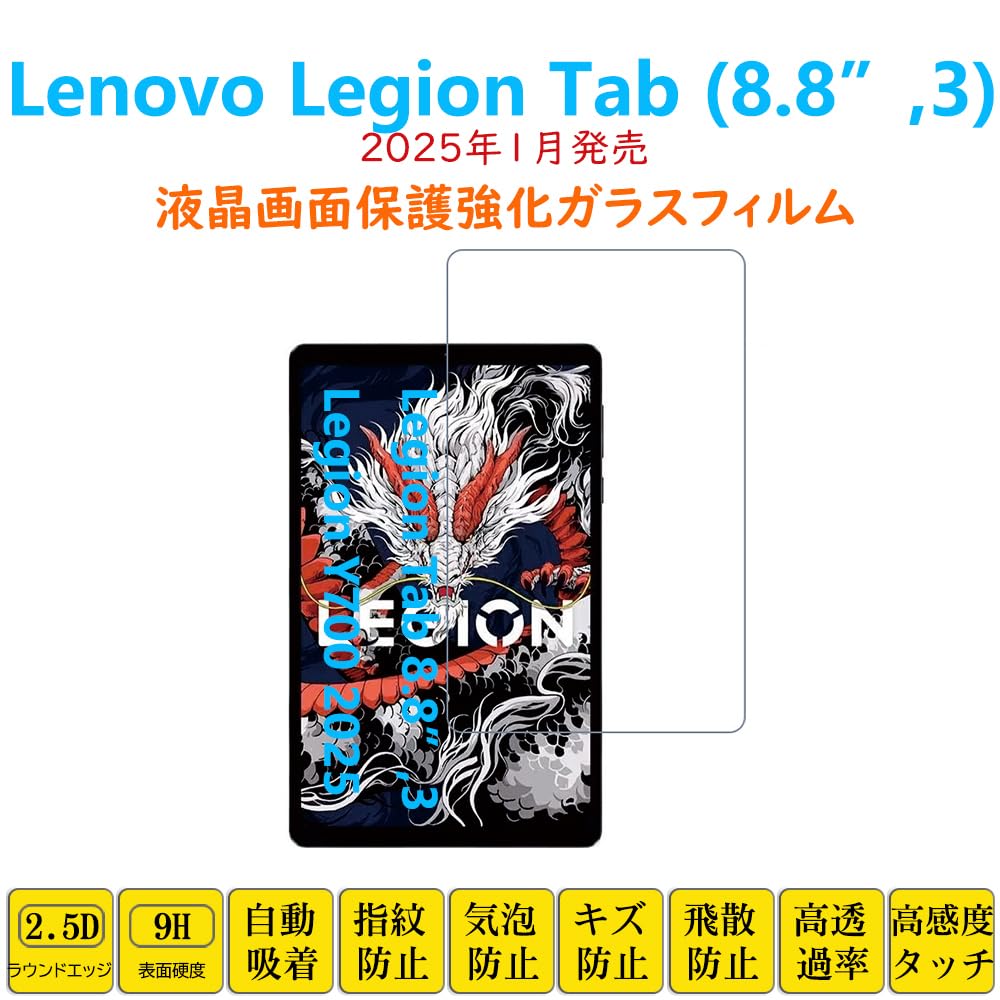 LEGION Y700 2023中国版 / 新品保護フィルム・保護ケース付 LEGION Y700 2023中国版 / 新品保護フィルム・保護ケース付 LEGION