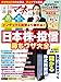 日経マネー 2023年 4 月号[雑誌] インデックス投資より儲かる！ 日本株&投信勝ちワザ大全 [表紙]桜庭ななみ