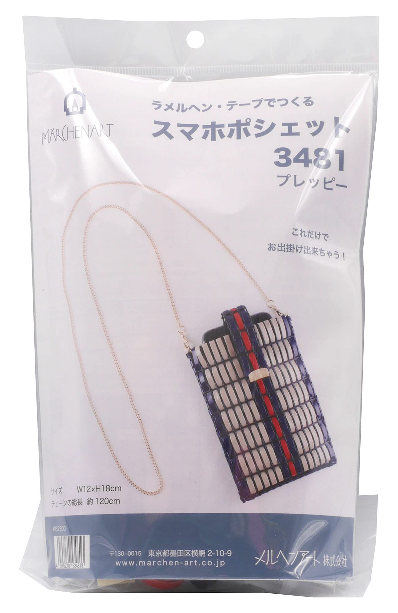 Amazon.co.jp: メルヘンアート: ラ・メルヘンテープ