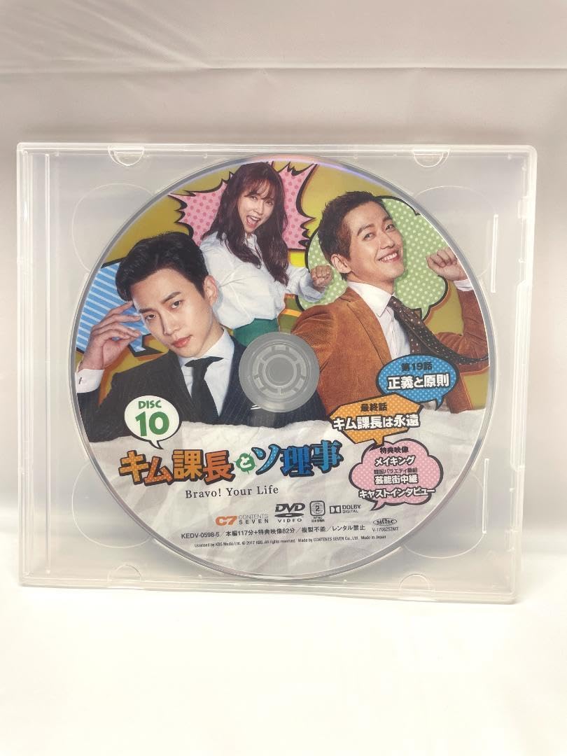 Amazon.co.jp: キム課長とソ理事 ～Bravo!Your Life～ コンパクトDVD